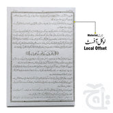 Inner Image Bahishti Zever  418L